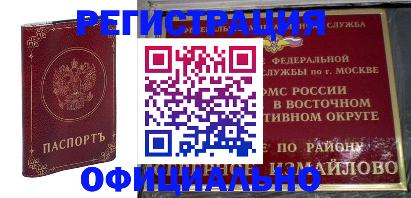 временная регистрация госуслуги в Новокубанске