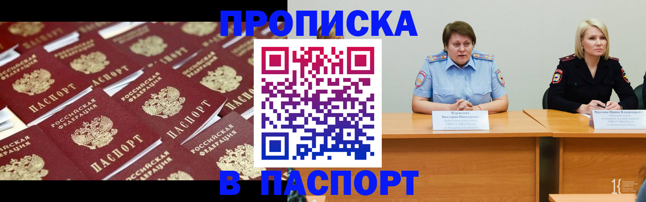 прописка для кредита в Новокубанске