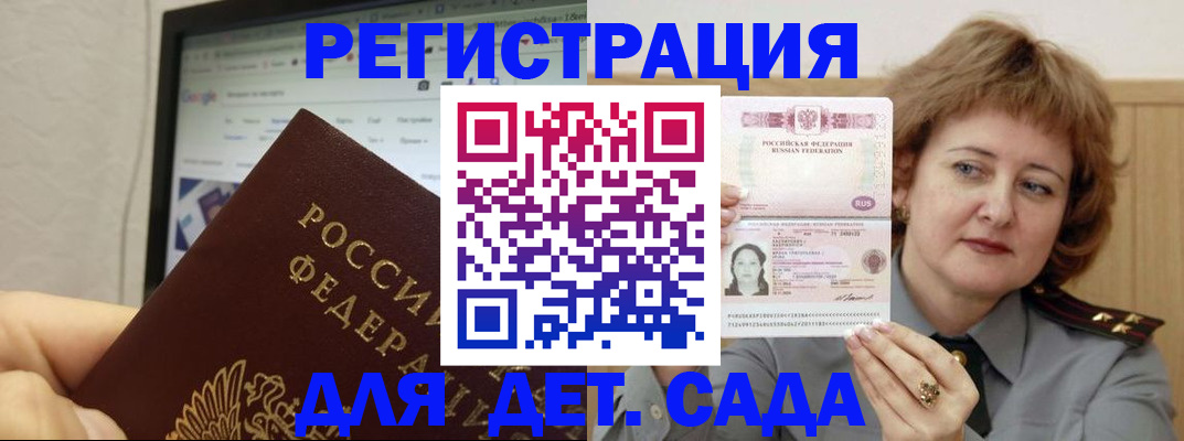 временная регистрация адрес в Новокубанске
