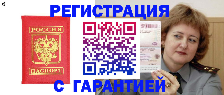 временная регистрация собственник в Новокубанске