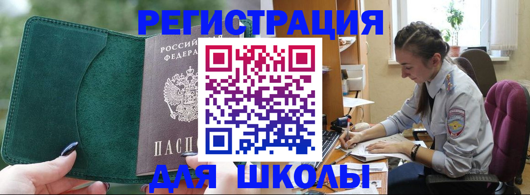 временная регистрация поиск в Новокубанске